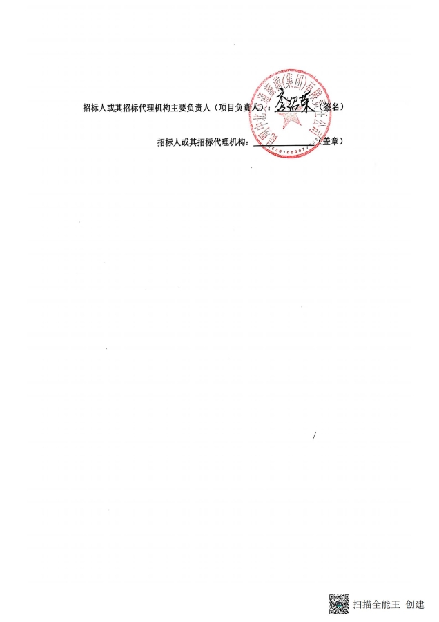 昆明中北交通旅游（集團）有限責(zé)任公司駕駛員招騁服務(wù)中介機構(gòu)采購項目詢價中標(biāo)候選人公示（蓋章章掃描版）_03
